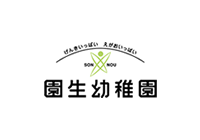 園生幼稚園